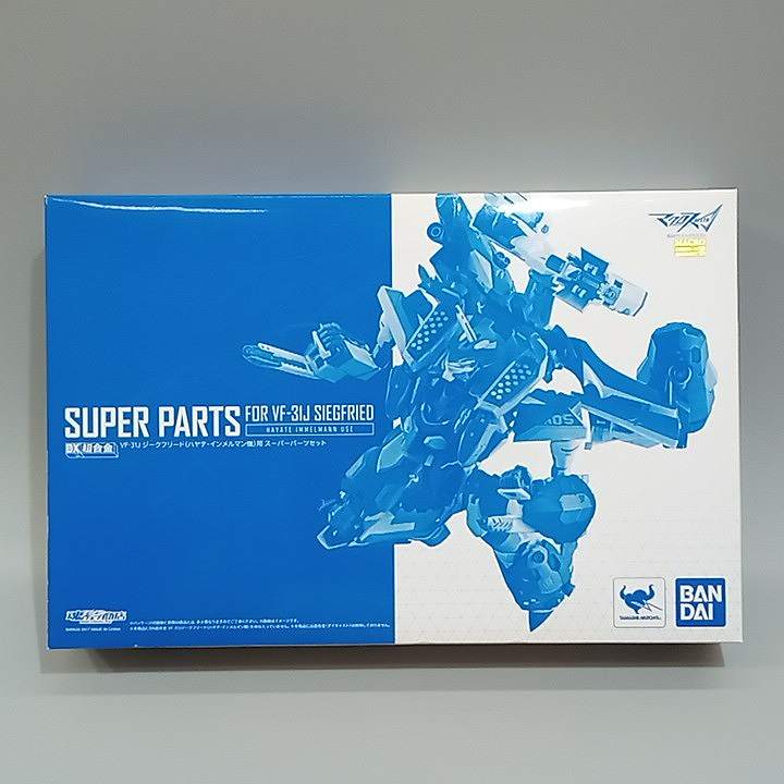 未開封 BANDAI バンダイ DX超合金 VF-31Jジークフリード(ハヤテ・インメルマン機)用スーパーパーツセット「マクロスΔ」魂ウェブ商店限定 フィギュア　 【中古】