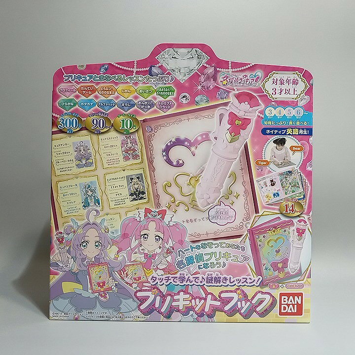 楽天市場】ワッチャプリマジ!コーデブック タカラトミーアーツの通販