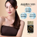 【送料無料】萬新 L+NMN 20000 サプリメント コエンザイムQ10 ヒフワンステムなど美容成分配合 国内製造 日本産 送料無料 安心 安全(4)
