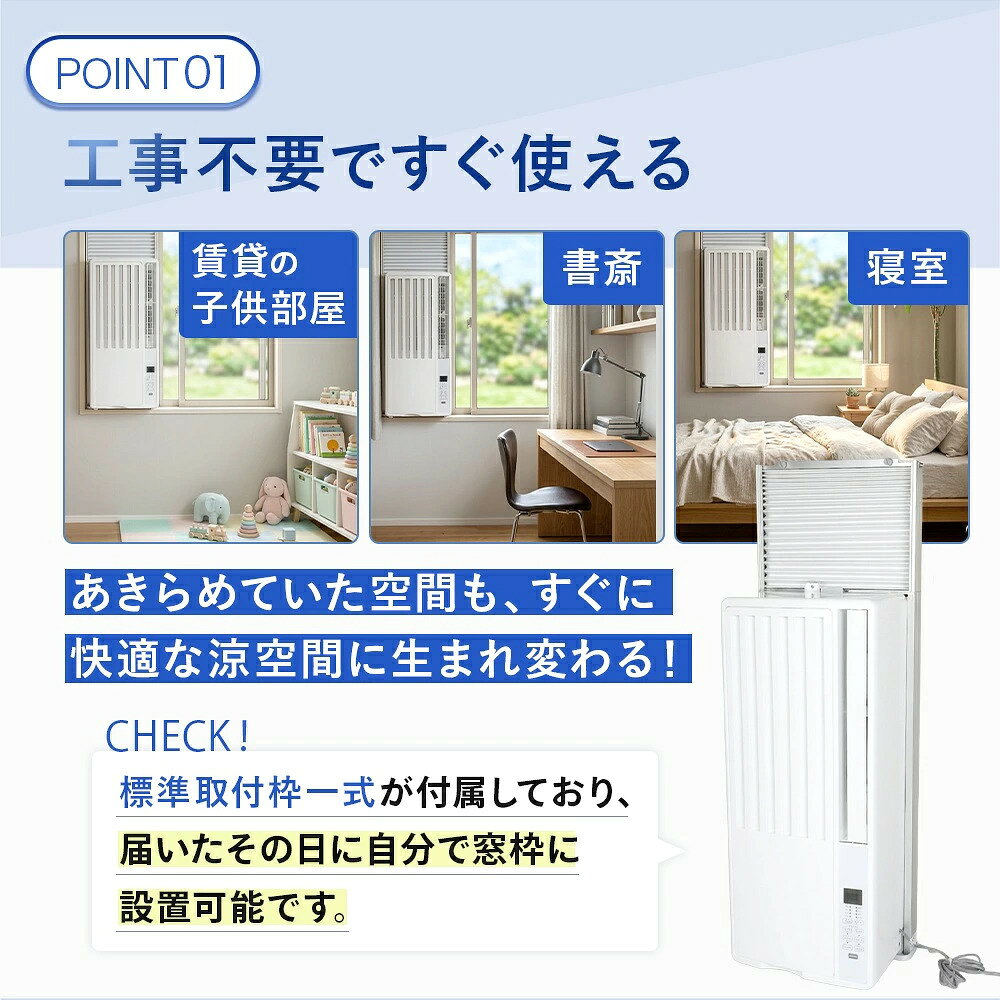 N★ 希少ハイパワーモデル‼️冷房能力強❗️イオン発生付‼️窓用エアコン‼️全国送料無料 楽天市場】窓用 エアコン コロナ マイナスイオンの通販