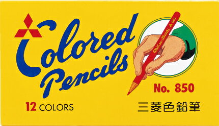 メーカー名：三菱鉛筆 商品名：色鉛筆 850　12色セット 品番：K85012C-2　 幅広くご使用いただけるスタンダードな色鉛筆です。【三菱鉛筆】色鉛筆 850　12色セット メール便発送可能！！ 色鉛筆の定番品 幅広くご使用いただけるスタンダードな色鉛筆です。 1