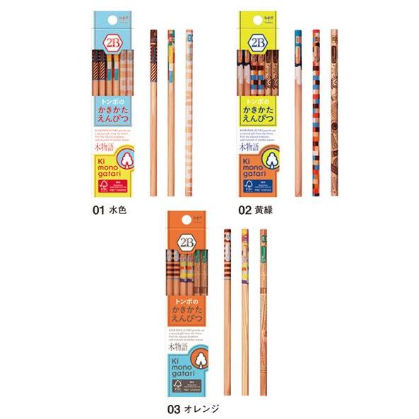 【トンボ鉛筆】名入れ鉛筆 かきかたえんぴつ 木物語 2B KB-KF 柄全3種 1ダース
