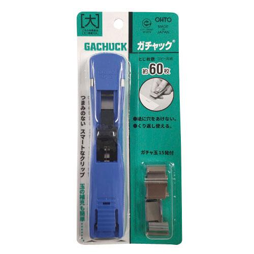 【オート】 ガチャック 大サイズ　GL-600　青