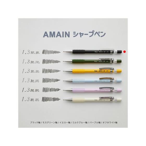 Rakuten - 【ぺんてる】　AMAIN シャープペン 1.3mm AM13