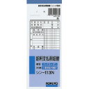 コクヨ BC複写給料支払明細書 50組 バックカーボン シン-113