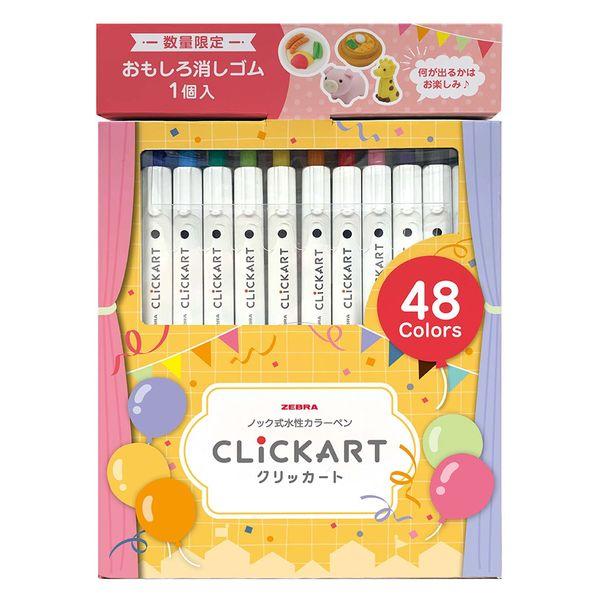【ゼブラ】クリッカート48色セット 消しゴムつき WYSS22-48C-IWK