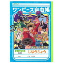 ワンピース じゆうちょう 088271 one-piece ショウワノート