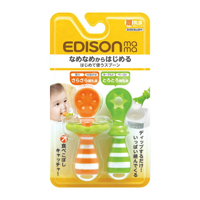 【エジソン】EDISONmama　はじめて使うスプーン　5〜8ヶ月ごろ　柔らかい素材で安心して使えるスプーン..