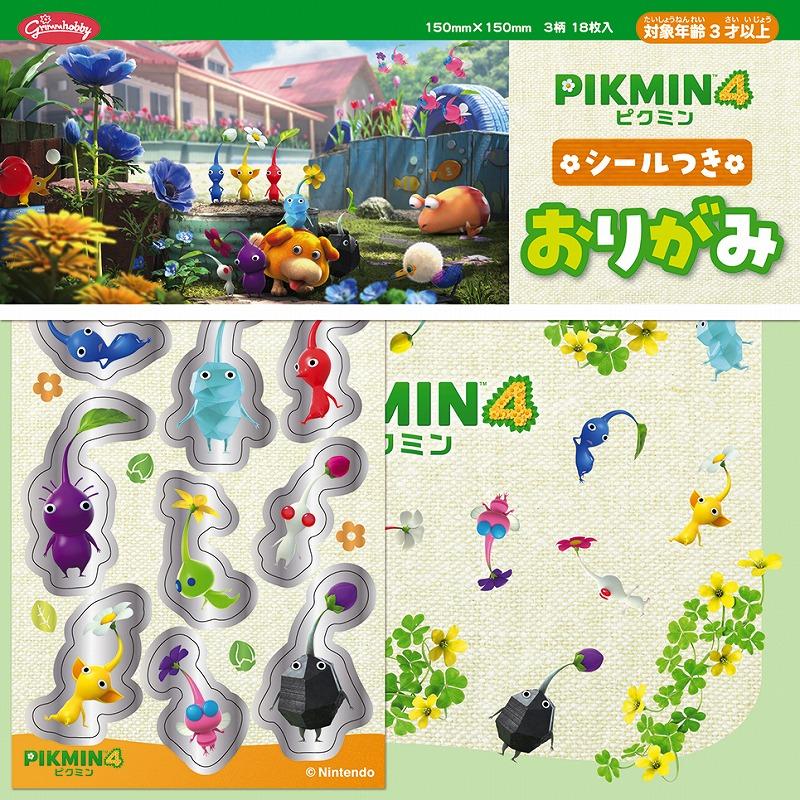 【ショウワノート 】ピクミン4　Pikmin4　シールつきおりがみ　折り紙　23-8931
