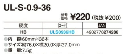 【三菱鉛筆】ユニシャープ芯　0.9mm