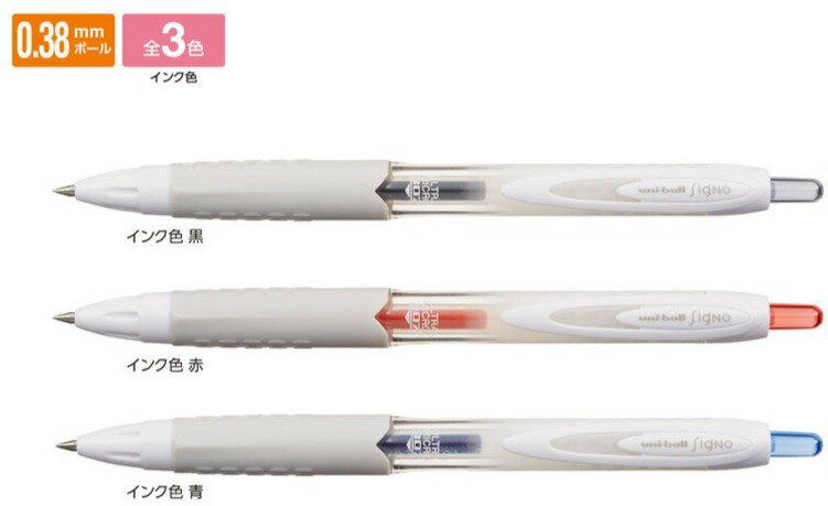 Rakuten - 【三菱鉛筆】ユニボール シグノ 307