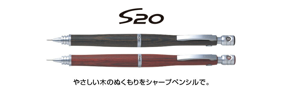 楽天市場】s20 シャーペン口金の通販
