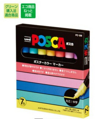 【三菱鉛筆】ポスカ中字丸芯 PC-5M 7色セット PC5M7C