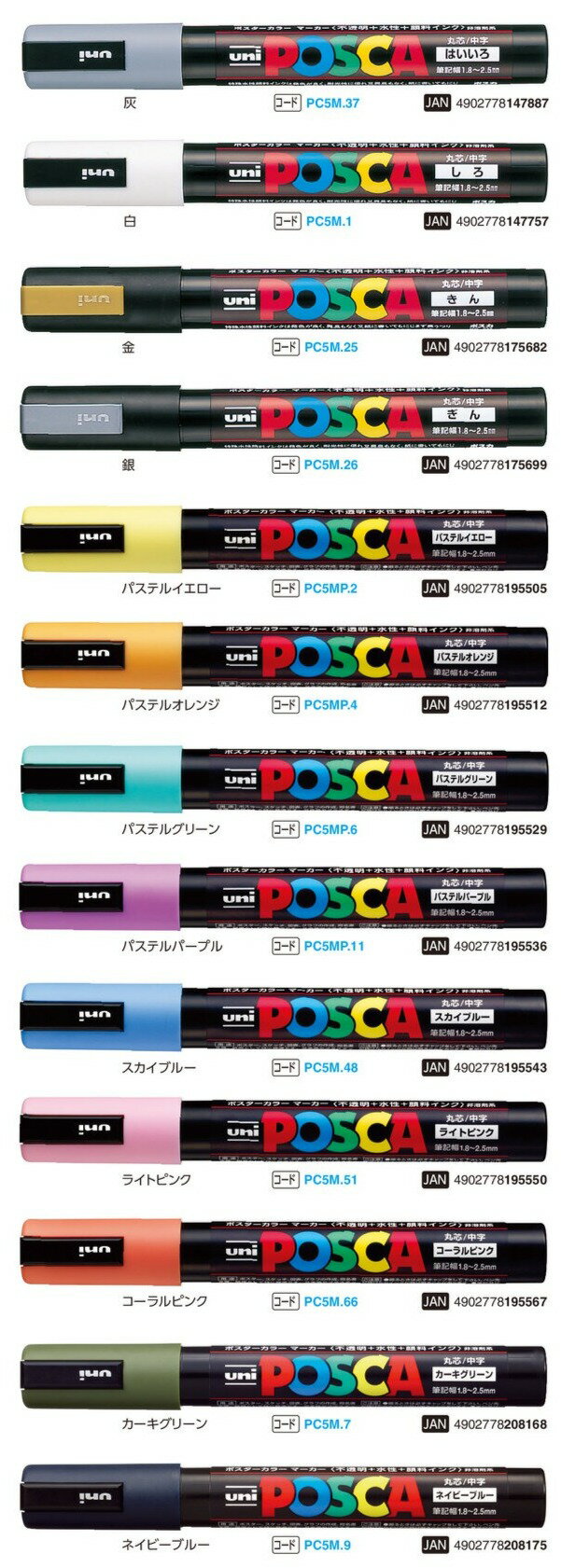 Rakuten - 【三菱鉛筆】ポスカ中字丸芯　PC-5M　その2