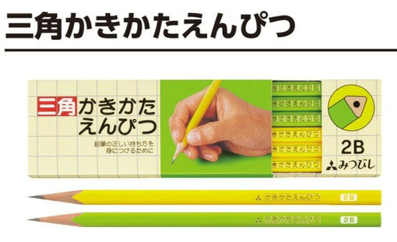 Rakuten - 【三菱鉛筆】三角かきかたえんぴつ　1ダース（12本入り）