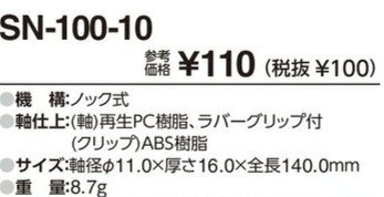 ベリー楽ノック（ノック式）1.0mm　黒 manshou2023-10000073 満勝楽天市場店 サンプル画像2