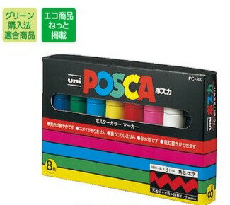 Rakuten - 【三菱鉛筆】ポスカ太字角芯　8色　PC-8K8C
