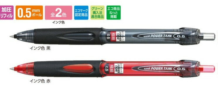 Rakuten - 【三菱鉛筆】パワータンク　0.5mm