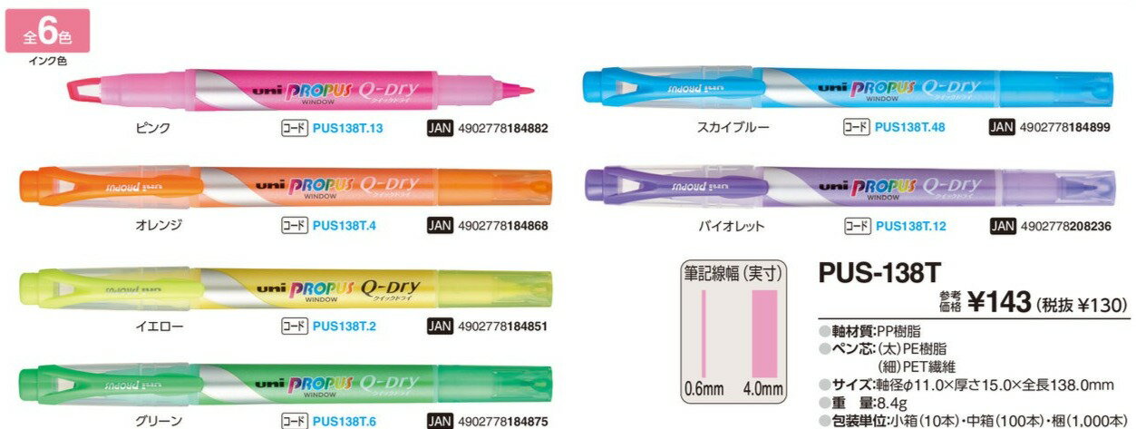 Rakuten - 【三菱鉛筆】プロパス・ウインドウ　クイックドライ