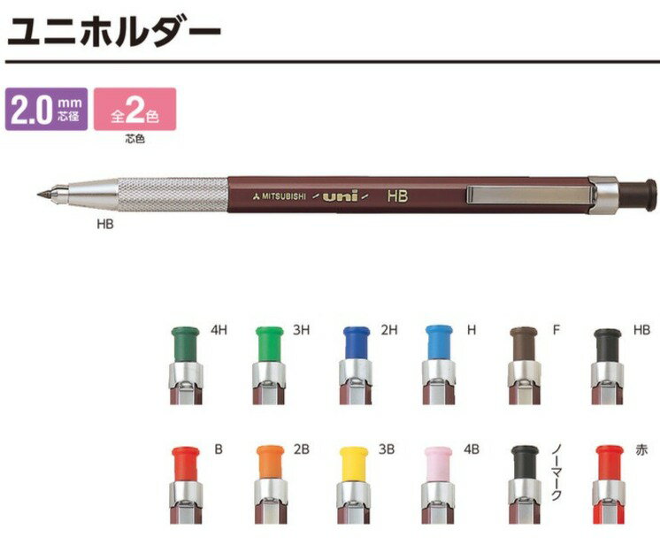 ユニホルダー　本体