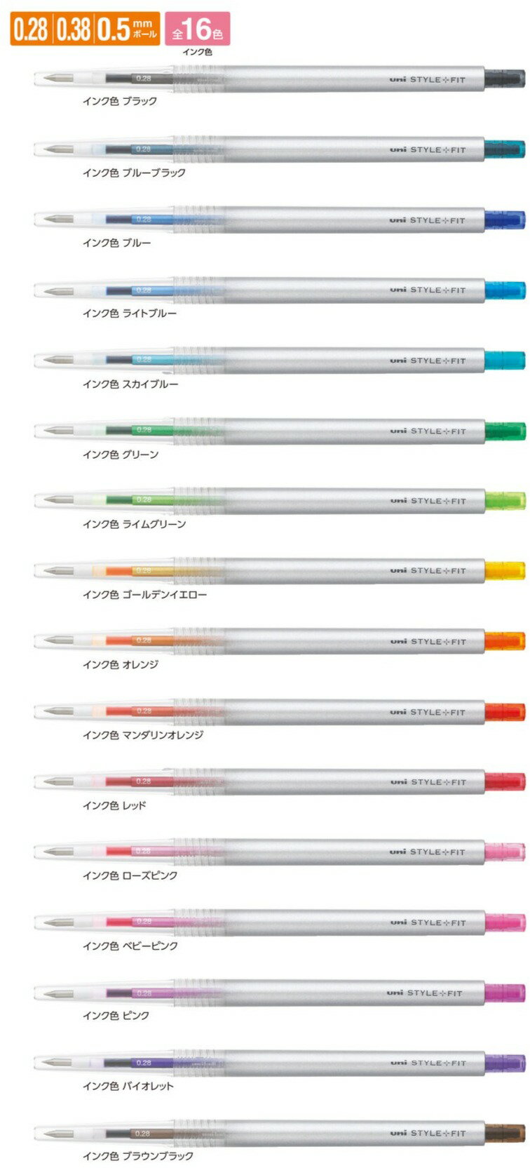 Rakuten - 【三菱鉛筆】スタイルフィット ゲルインクボールペン ノック式（リフィル入）