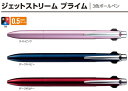 【三菱鉛筆】ジェットストリーム プライム 3色ボールペン 0.5mm SXE3-3000-05