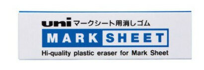 【三菱鉛筆】ユニ　マークシート用消しゴムのサムネイル