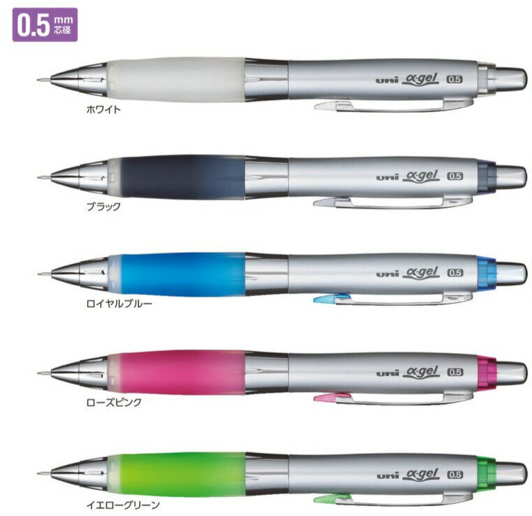 Rakuten - 【三菱鉛筆】ユニ アルファゲル　シャカシャカ機構搭載モデル　やわらかめ癒し系タイプ