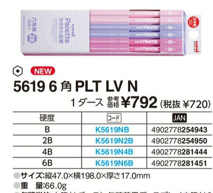 【三菱鉛筆】名入れ鉛筆　ダース箱鉛筆 6角　PLT　1ダース（12本入り）
