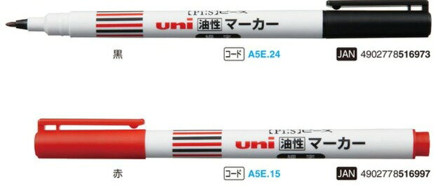 Rakuten - 【三菱鉛筆】ピース　細字