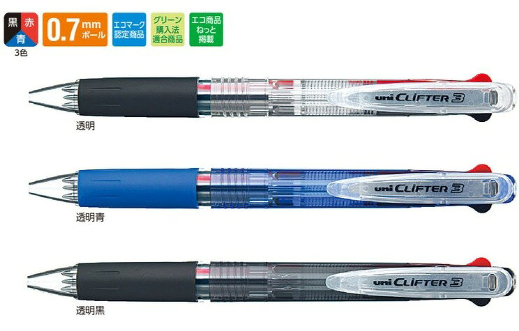 メーカー名：三菱鉛筆 商品名：クリフター 3色ボールペン 品番：SE3-304 ボール径：0.7mm インク色：黒・赤・青 対応替え芯：S-7S 商品説明：「支点スライドクリップ」搭載で、手帳やノート・書類の束など厚いものでもぴたっとホールドできるボールペンです。キュートなデザインの白×カラータイプは名入れが映えるためノベルティとしても好評です。クリフター 3色ボールペン メール便発送可能！！ 厚くてもシッカリはさめる支点スライドクリップ 「支点スライドクリップ」搭載で、手帳やノート・書類の束など厚いものでもぴたっとホールドできるボールペンです。キュートなデザインの白×カラータイプは名入れが映えるためノベルティとしても好評です。 1