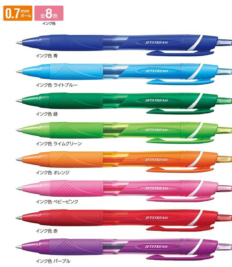 Rakuten - 【三菱鉛筆】ジェットストリーム カラーインク 0.7mm
