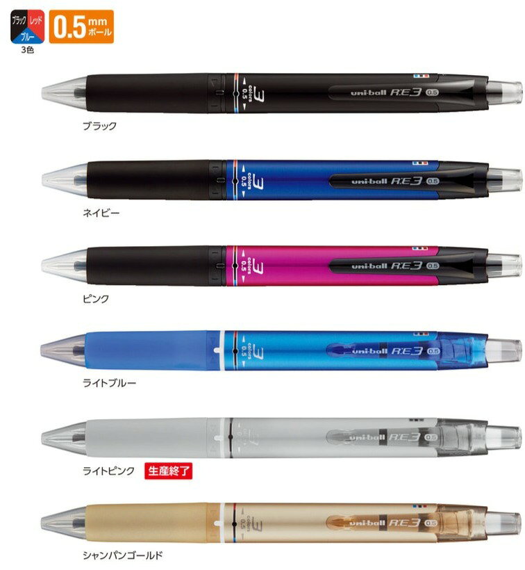 Rakuten - 【三菱鉛筆】ユニボール R:E 3