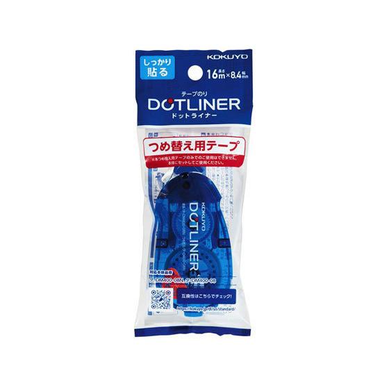 Rakuten - コクヨ テープのり ＜ドットライナー＞（つめ替え用テープ）　8．4mm×16m タ-D400-08N