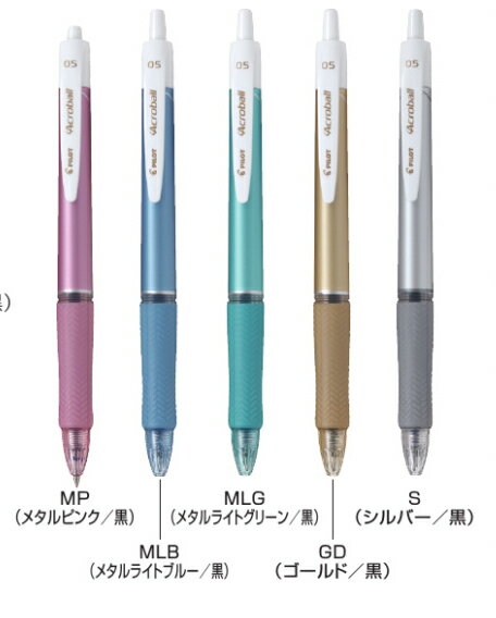 【パイロット】アクロボール Tシリーズ（極細）(3.0)