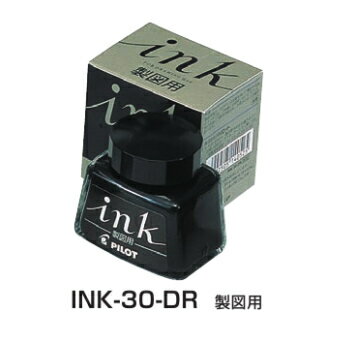【パイロット】インキ製図用30ml