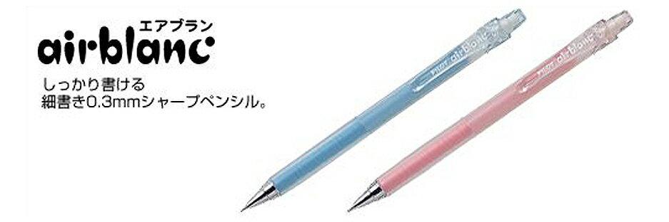 PILOT - 【パイロット】エアブラン