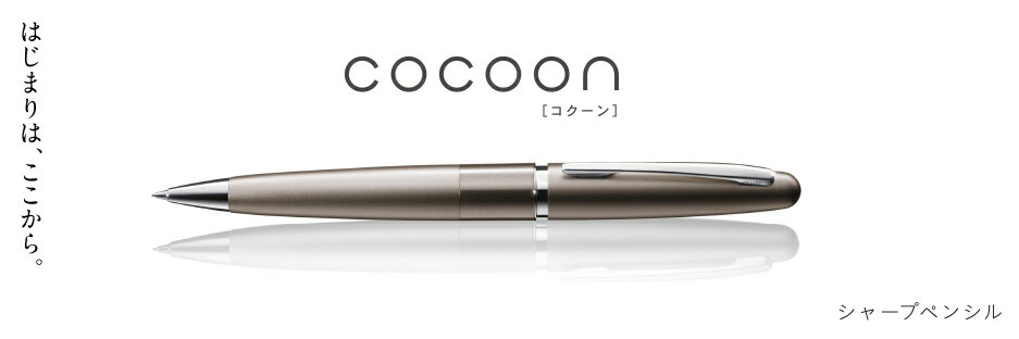 Rakuten - 【パイロット】シャープ　コクーン　0.5mm