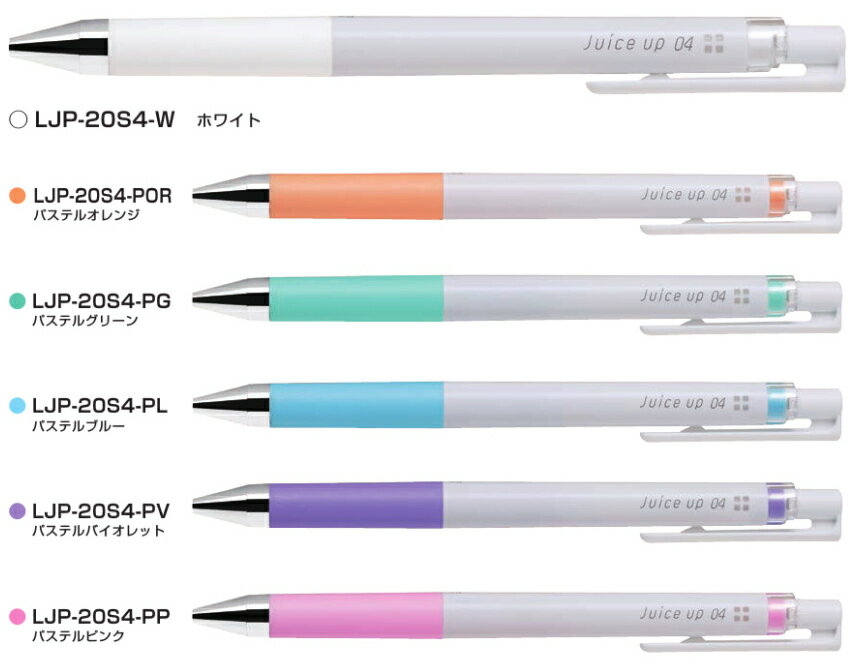 Rakuten - 【パイロット】ジュース アップ04　パステルカラー