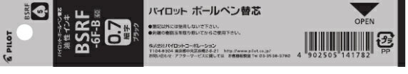 Rakuten - 【パイロット】替え芯　油性　ノック式用替芯