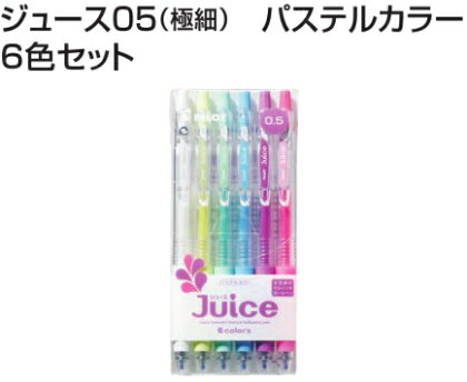【パイロット】ジュース パステルカラー 6色セット