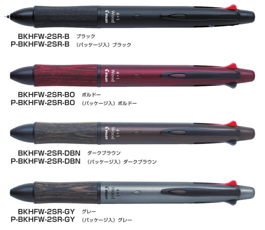 Rakuten - 【パイロット】4+1（フォープラスワン）ウッド