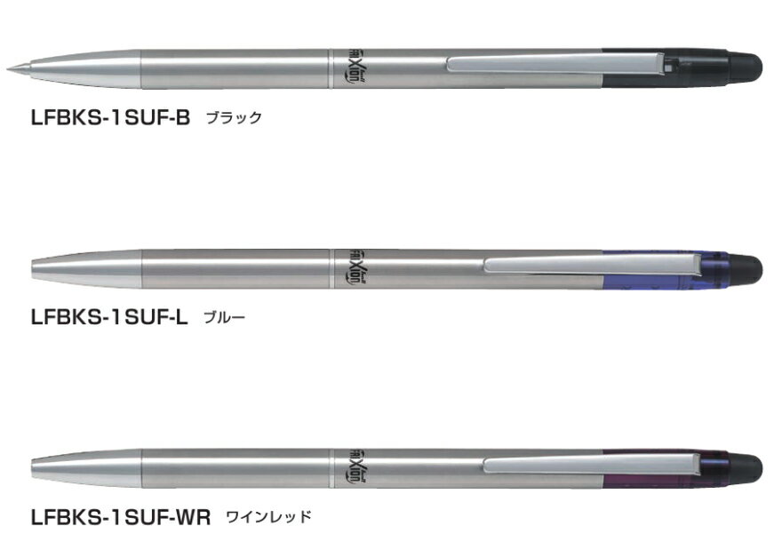 【パイロット】フリクションボールスリム ビズ