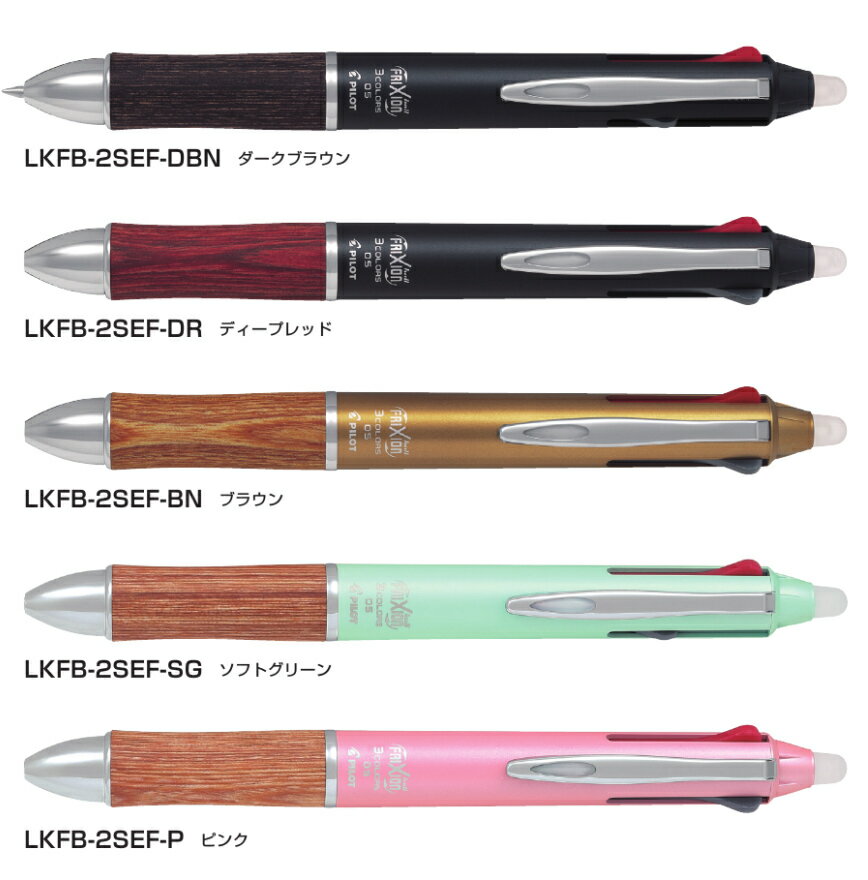 Rakuten - 【パイロット】フリクションボール3　ウッド