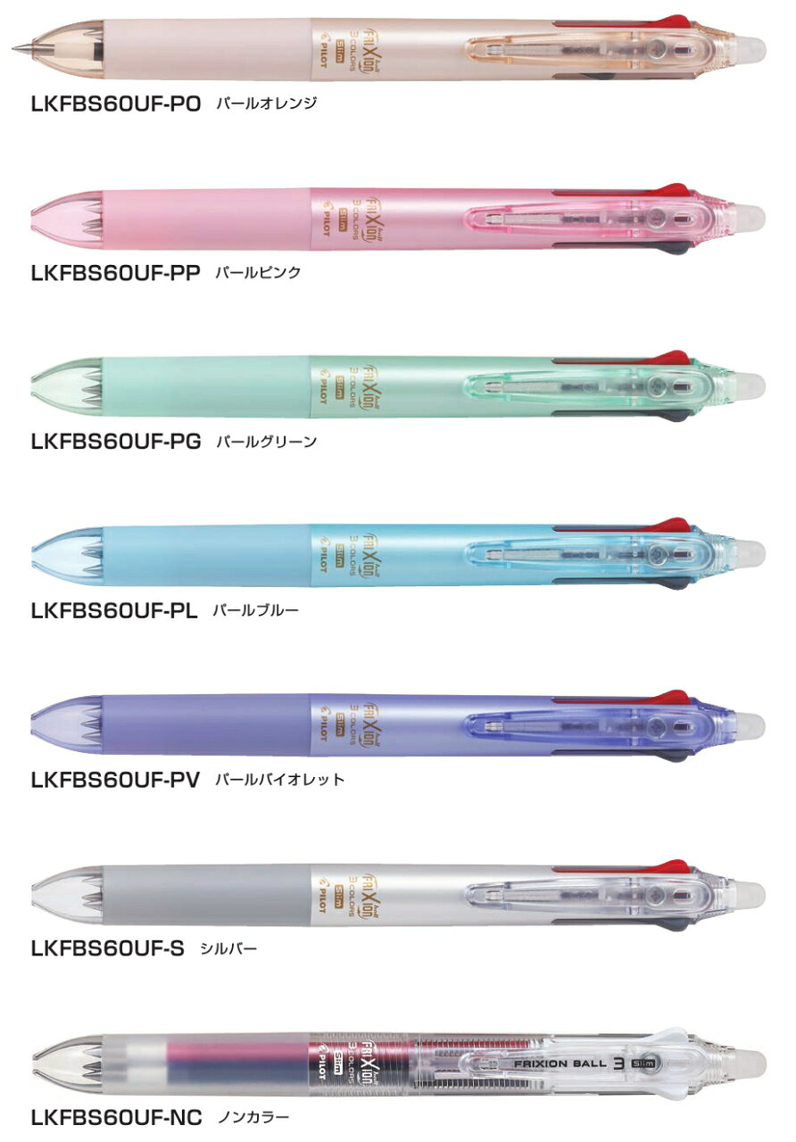 Rakuten - 【パイロット】フリクションボール3　スリム　038