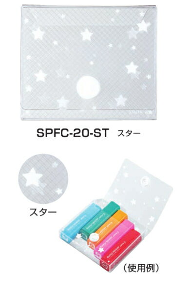 Rakuten - 【パイロット】フリクションスタンプ専用ケース