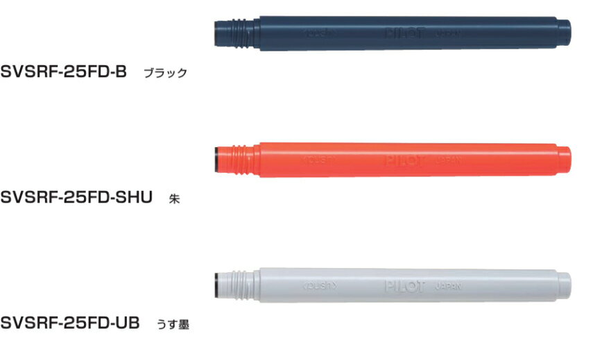 Rakuten - 【パイロット】瞬筆専用カートリッジ