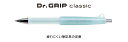 【パイロット】ザ・ドクターグリップ クラシック Dr.GRIP classic(3)