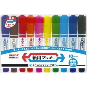 Rakuten - 【ゼブラ】油性マーカー 紙用マッキー　10色セット　WYT5-10C