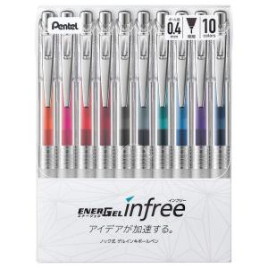 Rakuten - 【ぺんてる】ボールペン　エナージェルインフリー 0.4mm/0.5mm/0.7mm 10色セット